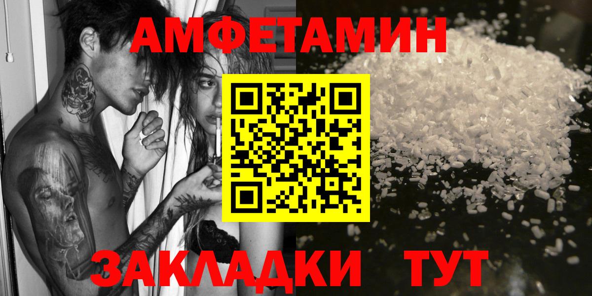 АМФЕТАМИН  Амфетамин 98%  АМФЕТАМИН  Вход с VPN  Рузаевка 
