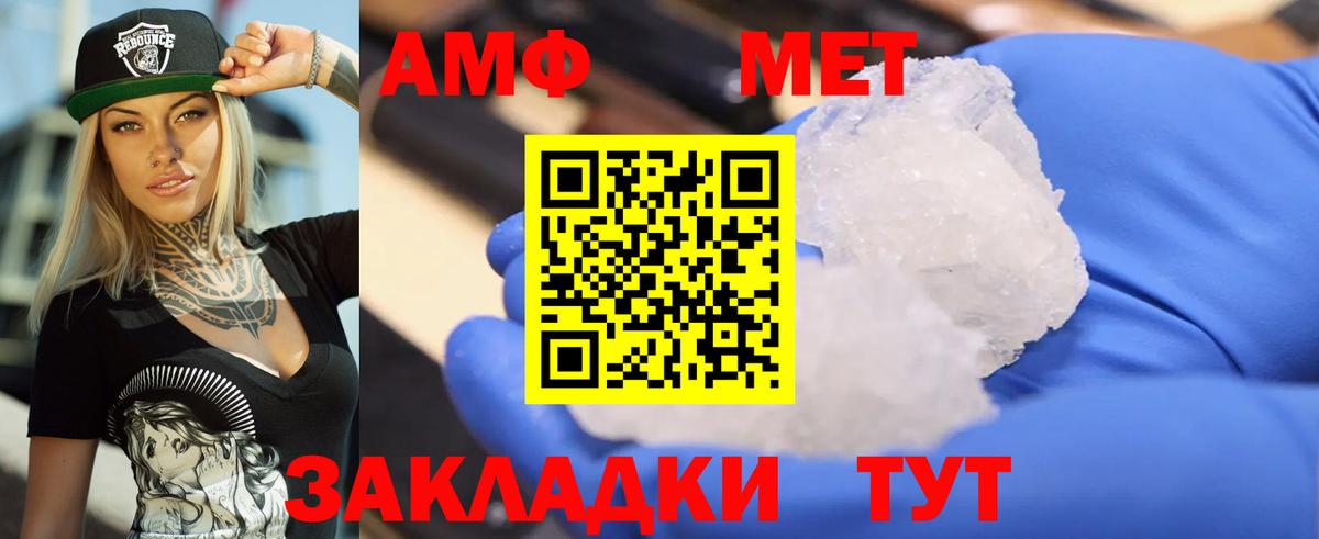 АМФ 98% Рузаевка