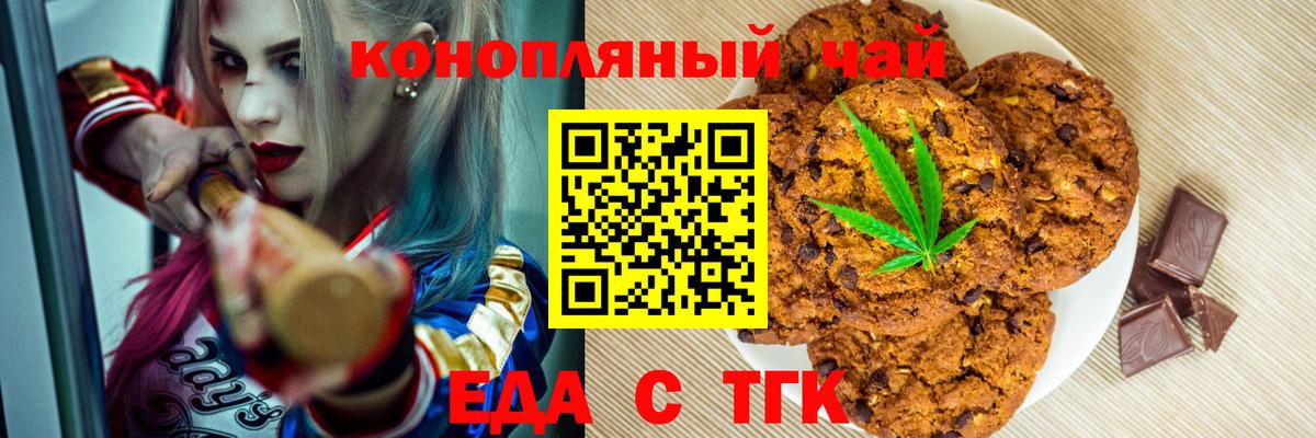 Рузаевка  Canna-Cookies конопля  Вход с VPN 