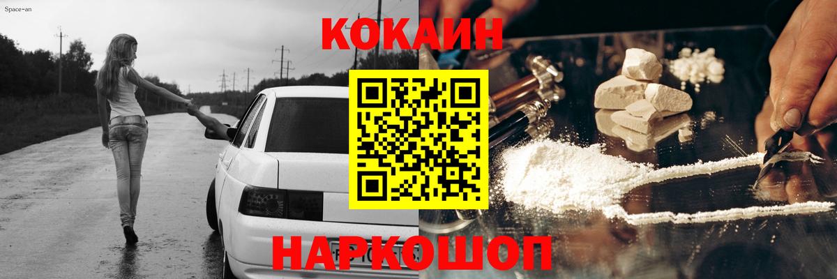 COCAIN Columbia  Cocaine FishScale  Рузаевка  Вход с VPN 