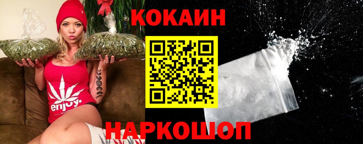 КОКАИН VHQ Рузаевка