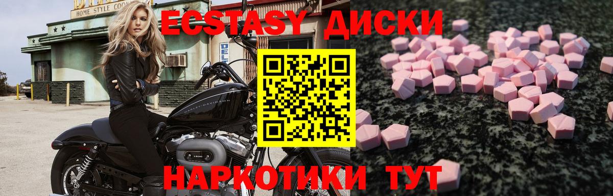 Экстази mix Рузаевка