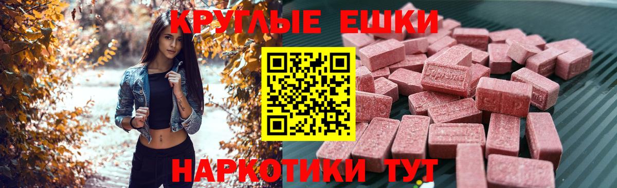 ЭКСТАЗИ DUBAI  ЭКСТАЗИ VHQ  Ecstasy  Рузаевка  Вход с VPN 