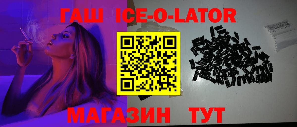 ГАШ убойный Рузаевка