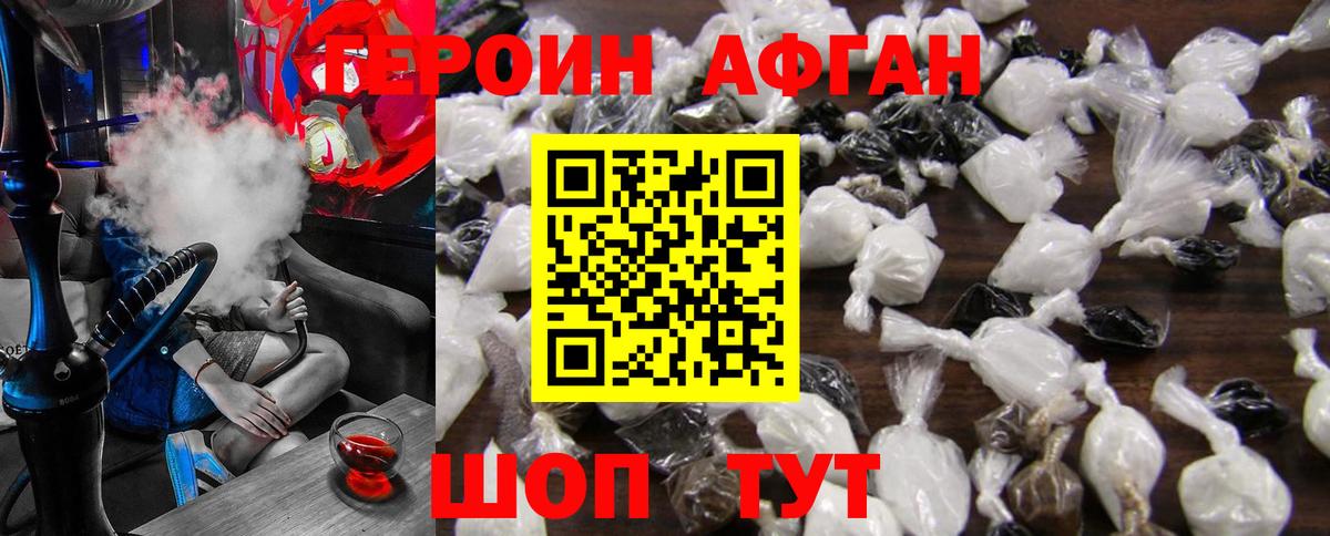 Героин VHQ  Вход с VPN  Рузаевка 