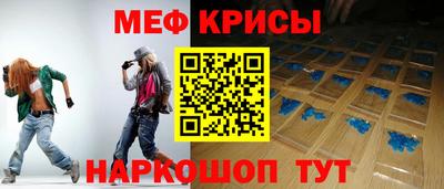 меф Будённовск