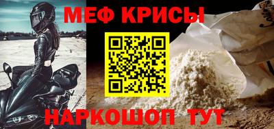 меф Будённовск