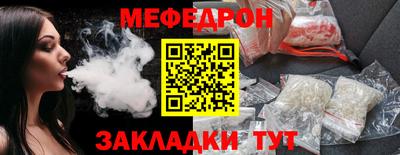 меф Будённовск