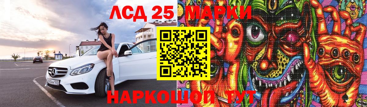 Рузаевка  LSD-25 экстази кислота  Вход с VPN  LSD-25 экстази кислота 