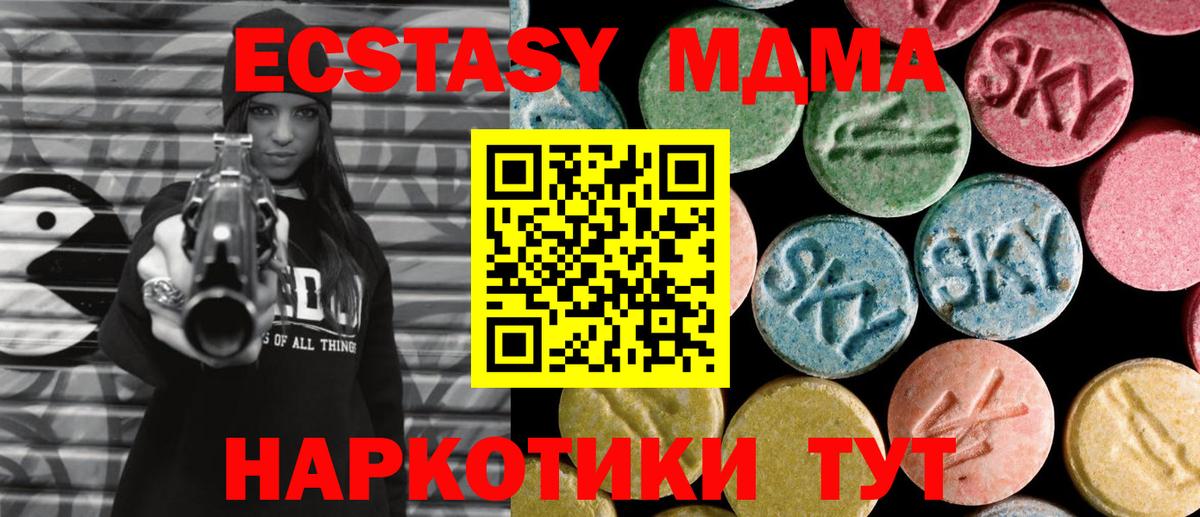 Рузаевка  МДМА кристаллы  Вход с VPN  МДМА  MDMA кристаллы 