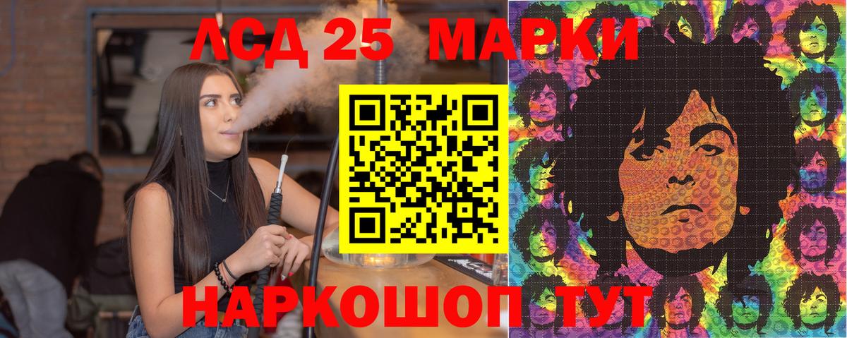 Марки 25I-NBOMe  Марки N-bome 1,5мг  Вход с VPN  наркошоп  Рузаевка 