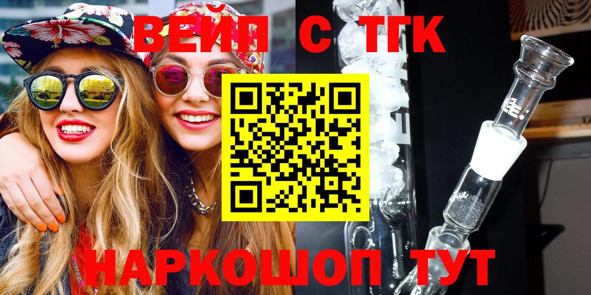 Рузаевка  Дистиллят ТГК вейп с тгк  Дистиллят ТГК THC oil  Вход с VPN 